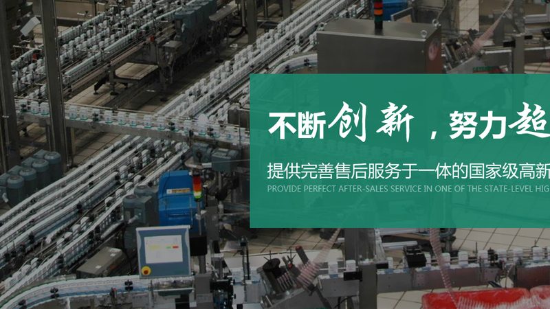 食品爬坡输送机：揭秘其优缺点，助力生产效率提升